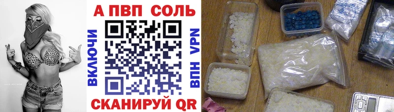 купить наркоту  Уссурийск  APVP VHQ 