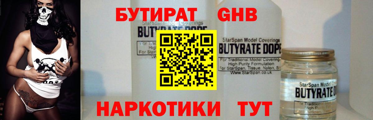 БУТИРАТ оксана Уссурийск