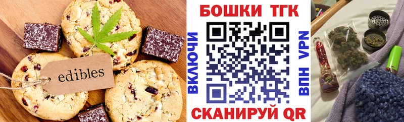 цена   Уссурийск  Canna-Cookies марихуана 