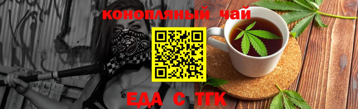 Уссурийск  Canna-Cookies конопля  Вход с VPN 