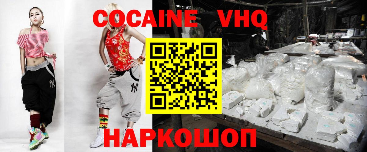 Cocaine 98%  Кокаин FishScale  Уссурийск  Вход с VPN 