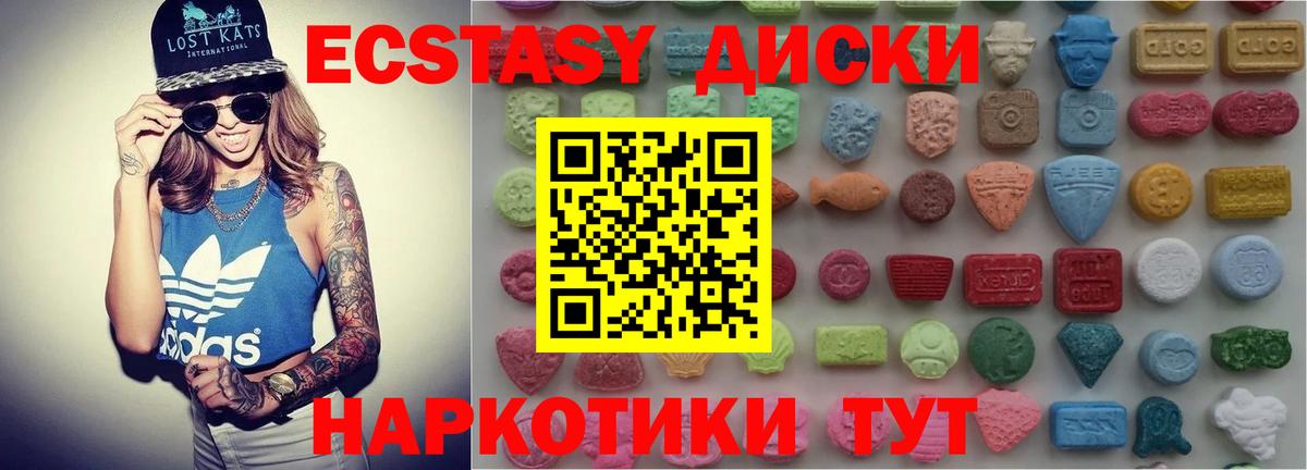 Экстази 300 mg  Вход с VPN  Уссурийск  Ecstasy 300 mg 