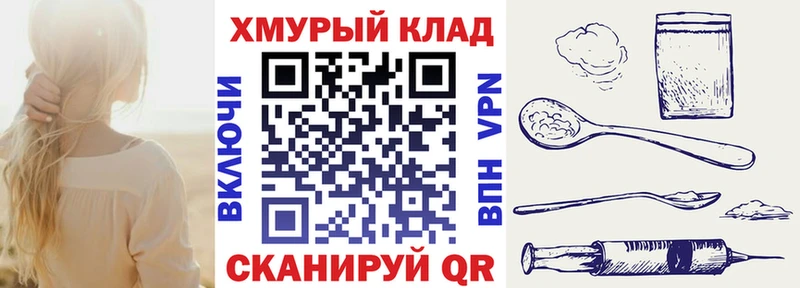 МЕГА как зайти  Уссурийск  ГЕРОИН Heroin 