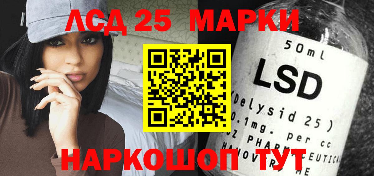 ЛСД экстази ecstasy  Вход с VPN  Уссурийск 