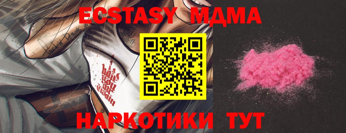 МДМА  MDMA crystal  Вход с VPN  MDMA crystal  Уссурийск 