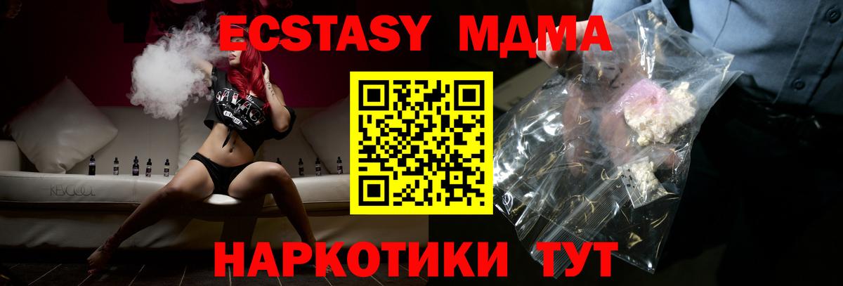 МДМА crystal Уссурийск