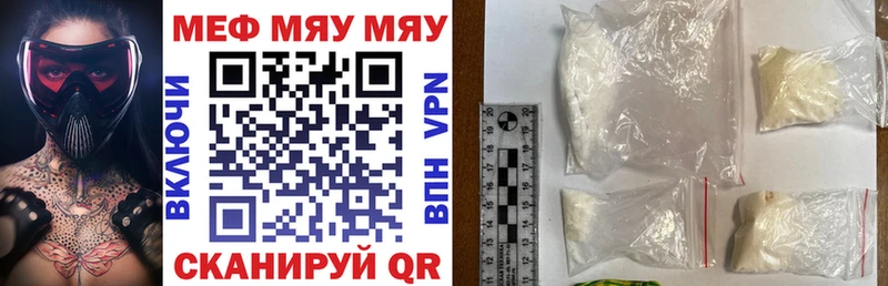 что такое Уссурийск Меф mephedrone