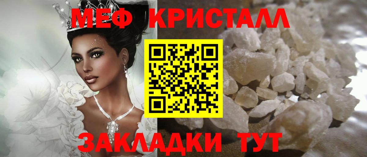 МЕФ 4 MMC  МЯУ-МЯУ VHQ  Вход с VPN  Мефедрон  Уссурийск 