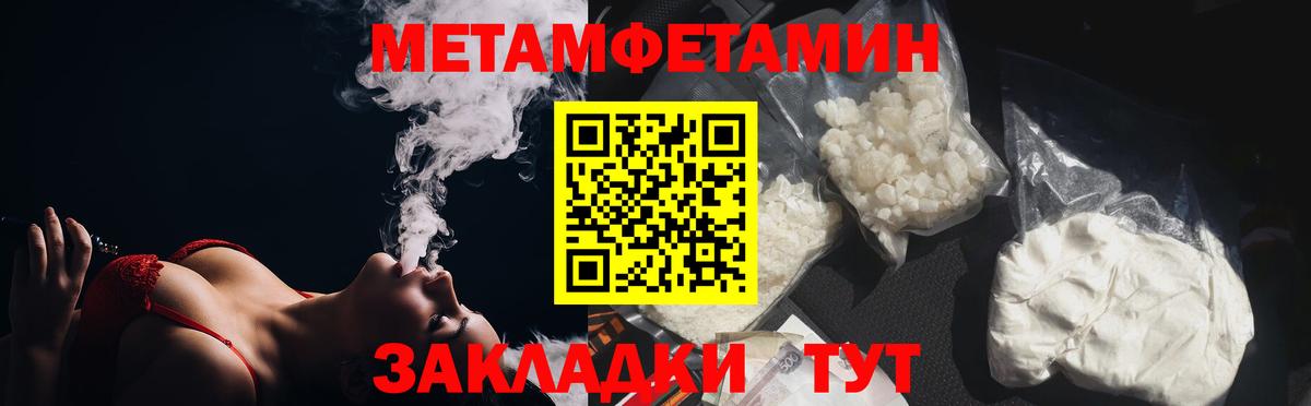 Уссурийск  МЕТАМФЕТАМИН витя  МЕТАМФЕТАМИН витя  Вход с VPN 