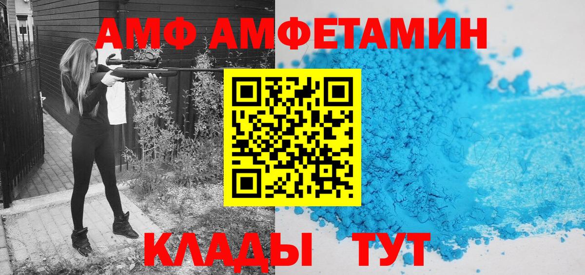 Метамфетамин мет Уссурийск