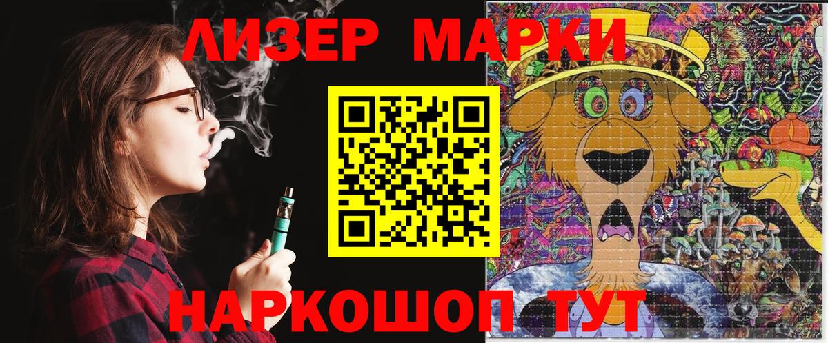 Марки N-bome 1,8мг  Марки N-bome 1,8мг  Вход с VPN  Уссурийск 
