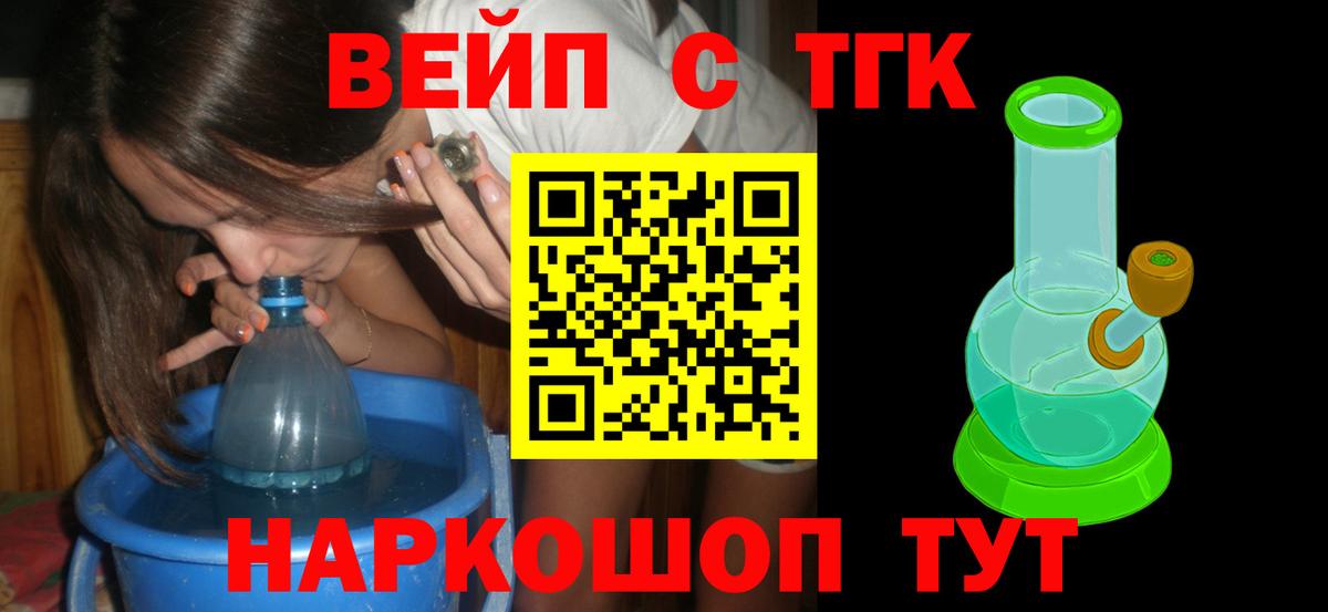 ТГК THC oil  где найти   ТГК THC oil  Уссурийск  Вход с VPN 