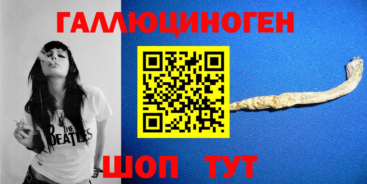 Псилоцибиновые грибы прущие грибы Уссурийск