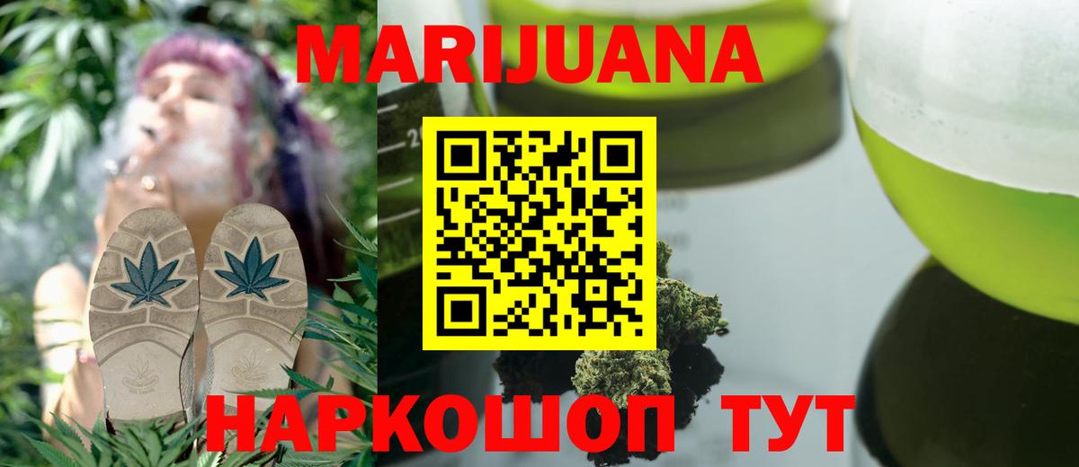 Каннабис план Уссурийск